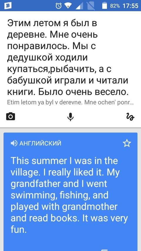 Составить нам задали письмо по на тему как я провел это лето