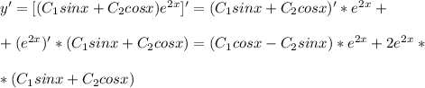 y'=[(C_1sinx+C_2cosx)e^{2x}]'=(C_1sinx+C_2cosx)'*e^{2x}+ \\ \\ +(e^{2x})'*(C_1sinx+C_2cosx)=(C_1cosx-C_2sinx)*e^{2x}+2e^{2x}* \\ \\ *(C_1sinx+C_2cosx)