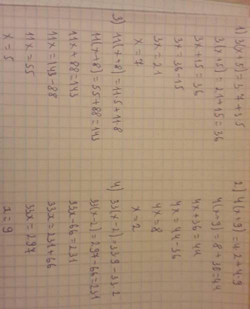 6класс 22 номер 3(х+5)=3*7+3*5 4(х+9)=4*2+4*9 11(х+8)=11*5+11*8 33(х-2)=33*9-33*2