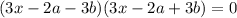 (3x-2a-3b)(3x-2a+3b)=0