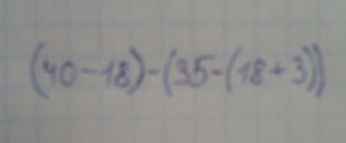 Как объединить эти действия 1)18+3=21 2)40-18=22 3)35-21=14 4)22-14=8