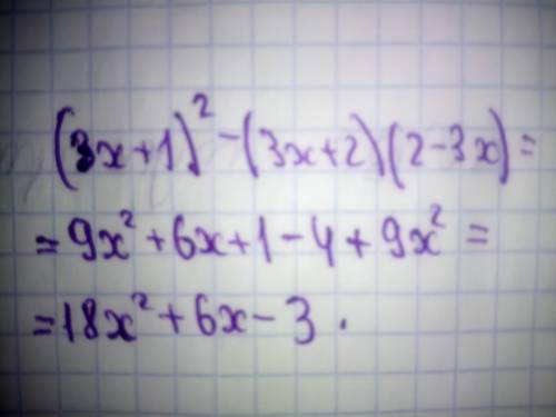 Решите систему) и номерок 2. 2(х+у)=8 14-3(х+у)=5у-х номер два: (3х+1)²-(3х+2)(2-3х)