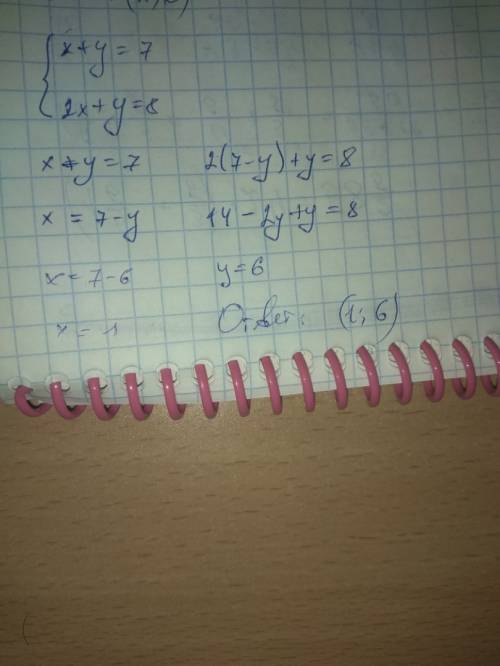 Решите систему уравнений х+у=7 2x+y=8