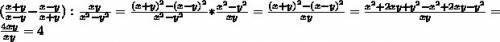 ^корень (x-y)(^x+^y)-x^y+y^x/x+y^xy