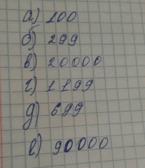 Назови число: а) следующее за числом 99; б)предшествующее число 300; в) следующее за числом 19999; г