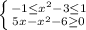 \left \{ {{-1 \leq x^{2} -3 \leq 1} \atop {5x- x^{2}-6 \geq 0 }} \right.