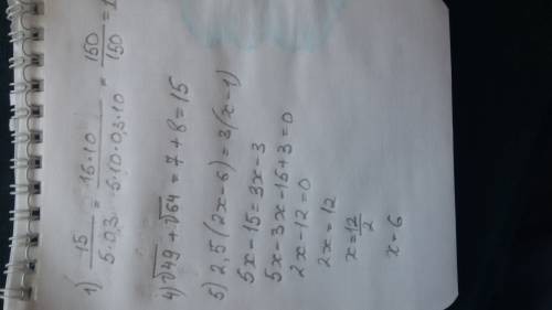 15 5*0,3 номер2 а)6. 2р + = 3+р 3+p б) а-1. 1 - = а-2 а-2 номер 3 y=3x+1 номер 4 а) \|49 + \|64 б)\|