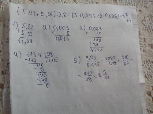 Найдите значения выражения (5.98+5.36): 2.8: (5*0.003+15*0.029) столбиком