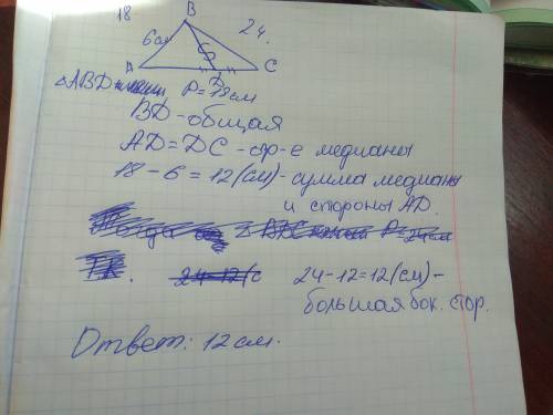 Периметр равнобедренного треугольно равен 28 см,а основание этого треугольника на 4 см больше бокой