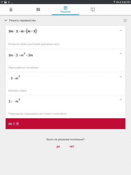 Довести нерівність (x+2)(x-2)+5 > x² 3m-2