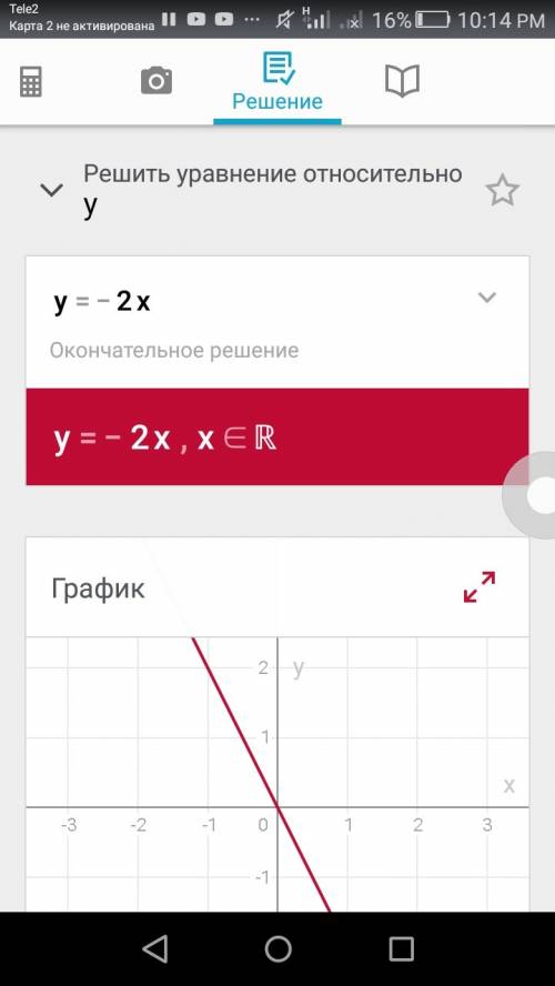 На одной координатной плоскости постройте графики функции и найдите (приблежонно) координаты точек п