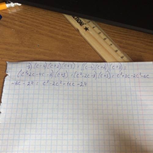 Представьте выражения в виде многочлена. 1) (x^2-x+4)(x-5) 2) (2y-1)(y^2+5y-2) 3) (2-+4a-8) 4) (3-4c