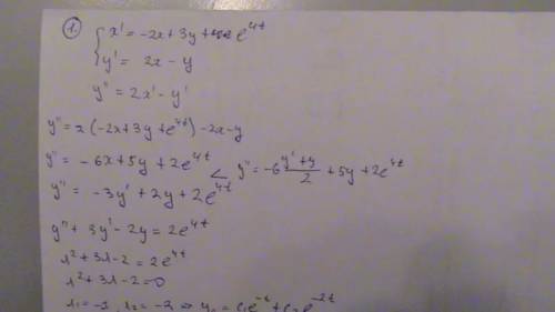 X^2+xy-15=0 / x^2-2xy+3=0 решите уравнение