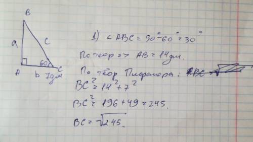 Впрямоугольном треугольнике a и b - катеты,c-гипотенуза а а-угол, противоположный катету а.найдите н