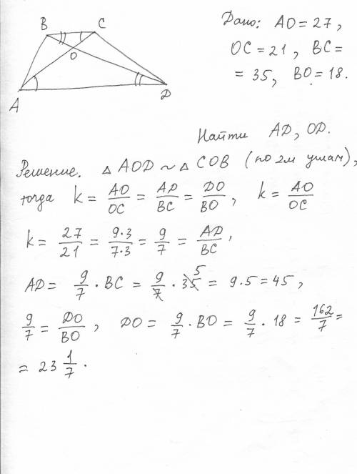 Трапеция точка пересечения диогоналей делит одну диогональ на части 21 и 27 см, а одна часть другой