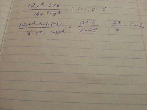 Найдите значение дроби 12х^2-3xy 16x^2-y^2 при х=1, у=-5