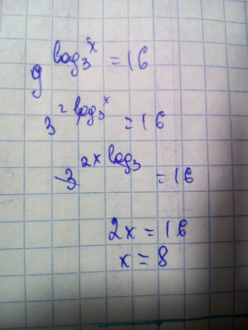 Найти корень (если он единственный) или сумму корней уравнения 9^log3^x=16