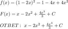 f(x)=(1-2x)^2=1-4x+4x^2 \\ \\ F(x)=x-2x^2+ \frac{4x^3}{3} +C \\ \\ OTBET: \ x-2x^2+ \frac{4x^3}{3} +C