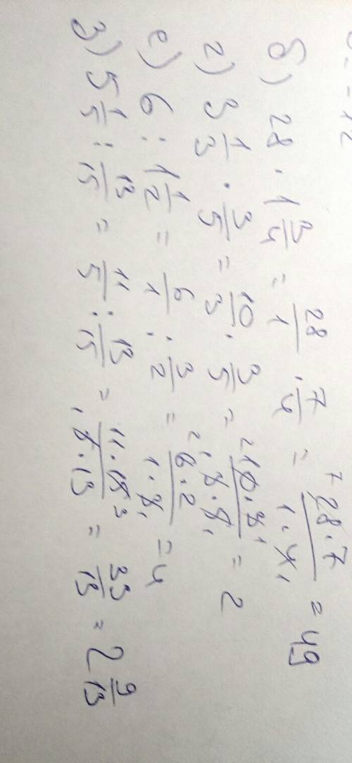 Вычислите с объяснениями: б) 28*1 3/4 г) 3 1/3*3/5 е) 6: 1 1/2 з) 5 1/5: 13/15
