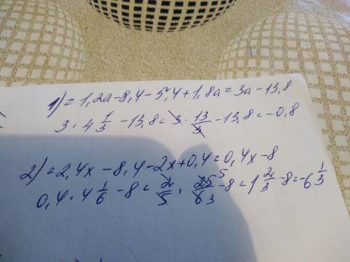 1,2(а-7)-1,8(3-а) а=4 1/3 ( четыре целых одна третья) 0,6(4х-14)-0,4(5х-1) х=4 1/6 (четыре целых одн