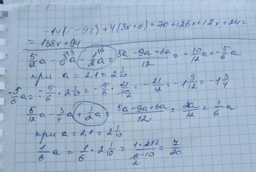 1) выражение у5/12a-3/4a=1/2a и найди его значение 2) выражение -14(5-9x)+4(3x+6)