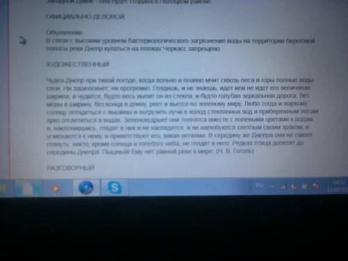 3текста по 5 предложений в научном публицистическом и художественном стиле и все на одну тему!