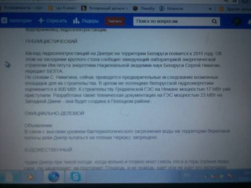 3текста по 5 предложений в научном публицистическом и художественном стиле и все на одну тему!