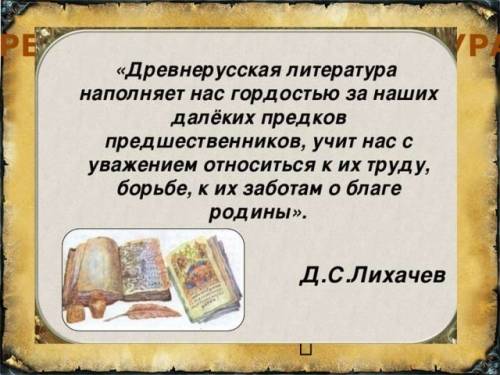 Что характерно для ? назовите эти свойства. какие события описывались в (вымышленные или )?