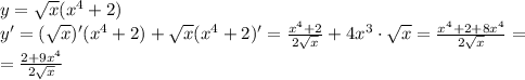 y= \sqrt{x} (x^4+2)\\ y'=(\sqrt{x})' (x^4+2)+\sqrt{x} (x^4+2)'= \frac{x^4+2}{2 \sqrt{x} } + 4x^3 \cdot \sqrt{x}=\frac{x^4+2+8x^4}{2 \sqrt{x} } =\\&#10;=\frac{2+9x^4}{2 \sqrt{x} }