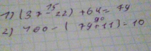Запиши выражения и найди их значения. 1)к разности чисел 37 и 22 прибавить число 64. 2) из числа 100