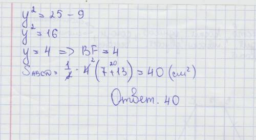 Основная равнобедренная трапеция = 7 и 13, а периметр 30.найти площадь трапеции