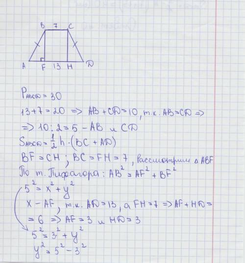 Основная равнобедренная трапеция = 7 и 13, а периметр 30.найти площадь трапеции