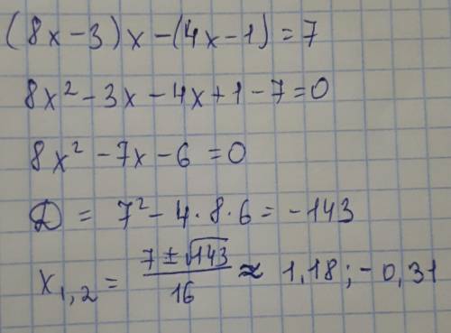 Решить мне уравнение: (8x-3)x-(4x-1)=7