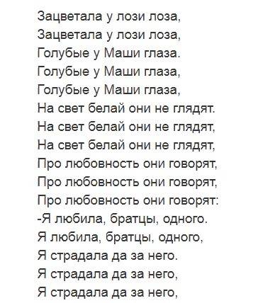 Анализ песни зацветала у лози лоза по плану : 1. смысл названия песни 2. кто и когда мог исполнять э