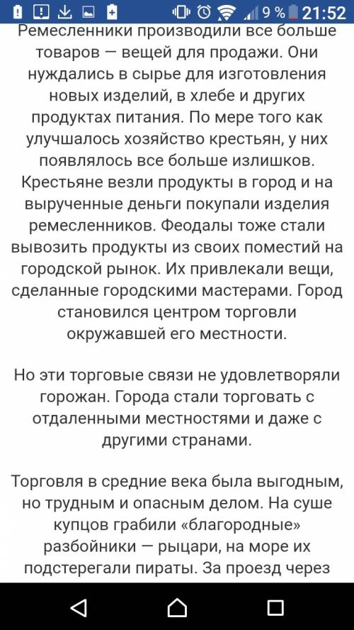 характеристика средневековой торговли в европе.* как развивалась и так далее