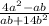 \frac{4a^{2}-ab }{ab+14b^{2}}