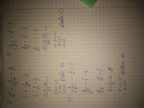 6класс. решите уравнение: 1). 1/х+1/1целая2/3х=2/5; 2).2/1целая 3/5х+1/х=3/4; 3).2/1целая 1/3х - 1/х