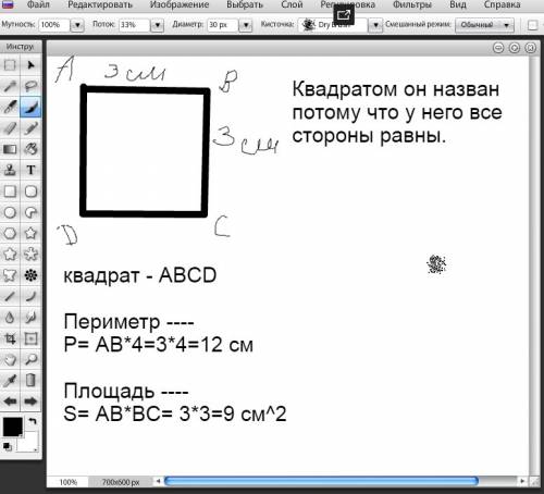 Начертить квадрат со стороной 3см.обозначить его вершины.записатьназвание этого квадрата.почему он н