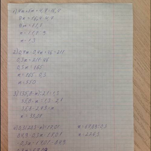 Решите уравнение: 1) 4х+5х+4,7=16,4 2)0,7х-0,4х+46=211 3)(35,8-х): 2,1=1,3 4)0,3(283-х)=17,01