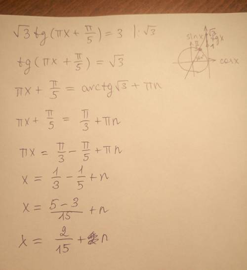 Решить, простейшие тригонометрические уравнения: √3tg(pi*x+pi/5)=3