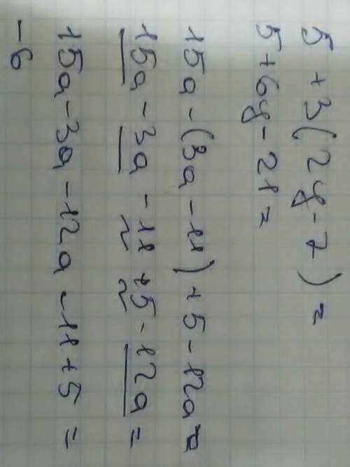 Выражение: 5+3(2y-7); 15a-(3a-11)+(5-12a);