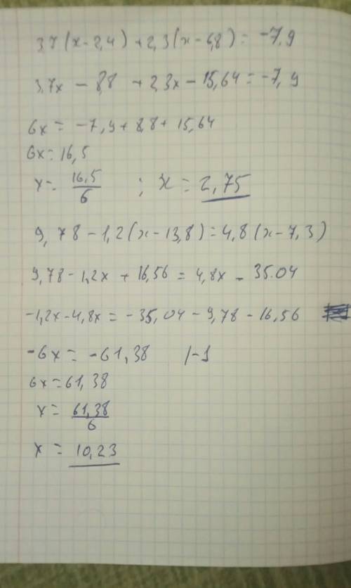 Решите а) 3,7 (x-2,4)+2,3 (x-6,8)= -7,9 б)9,78-1,2 (x-13,8)= 4,8 (x-7,3)