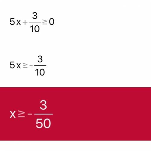 5х-1/5+x+1/2 больше либо равно х.17 .заранее !