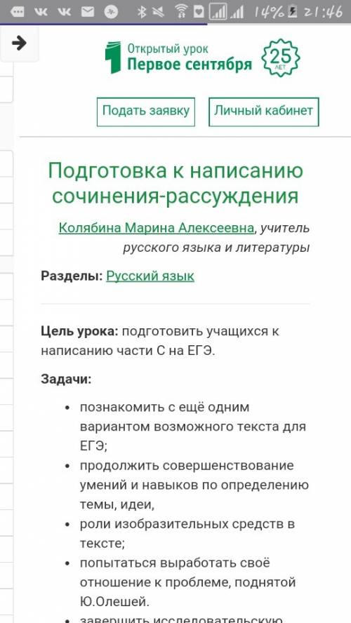 Вчём убеждает нас автор эссе? 5 класс