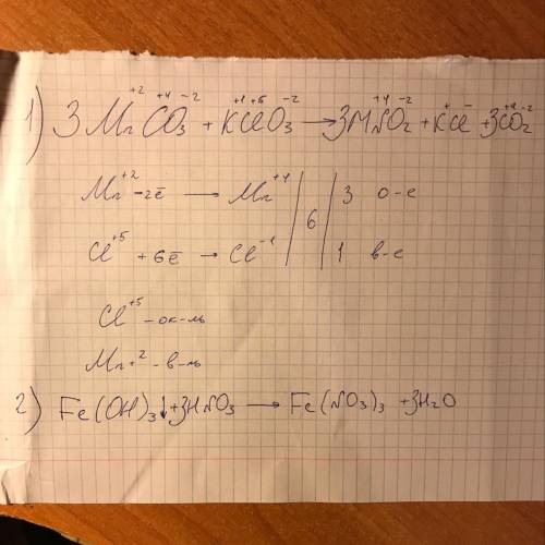 Срoчно расставьте коэффициенты методом электронного mnco3++kcl+co2 решите уравнение реакций fe(oh3)+