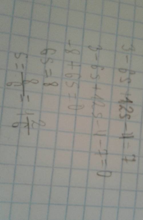 3×(1-2s)+4×(3s-1)=7 решитьу уравнение