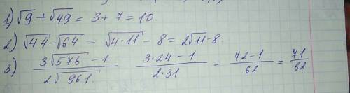 √9+√49,√44-√64 сделайте эти примеры и вот еще 3√576-1 деленый на 2√961