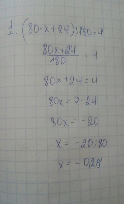 (80*x+24): 180=4 500-360: (y-4)=460