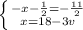 \left \{ {{-x- \frac{1}{2}=- \frac{11}{2} } \atop {x=18-3v}} \right.