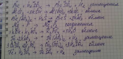Закончите уравнения, укажите тип реакции, валентность. ba + h2(so4)3 ; alcl3 + koh ; ba(no3)2 + h2s